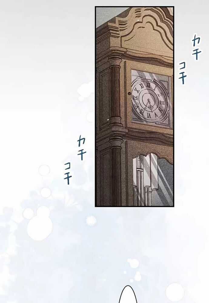 Hôn Ước Phù Du - Chương 1 - Trang 48