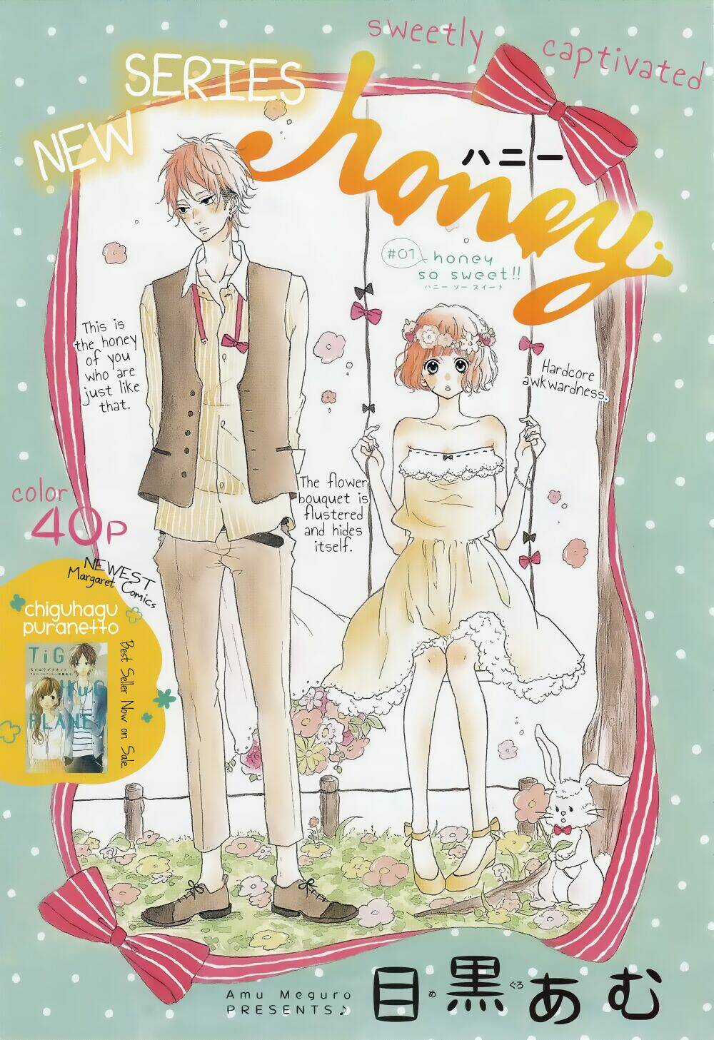 Honey (Meguro Amu) - Chapter 1 - Trang 3