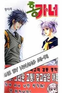 Đọc truyện Hồng Tiểu Thư