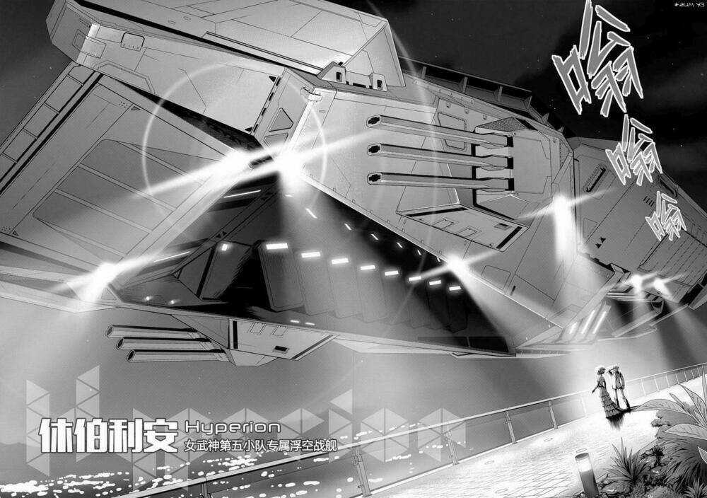 Honkai Impact 3 - Chapter 1 - Trang 3