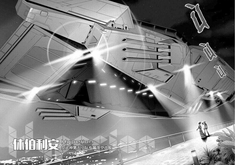 Honkai Impact 3 - Chapter 2 - Trang 7