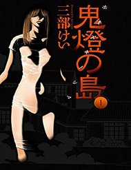 Đọc truyện Hoozuki No Shima