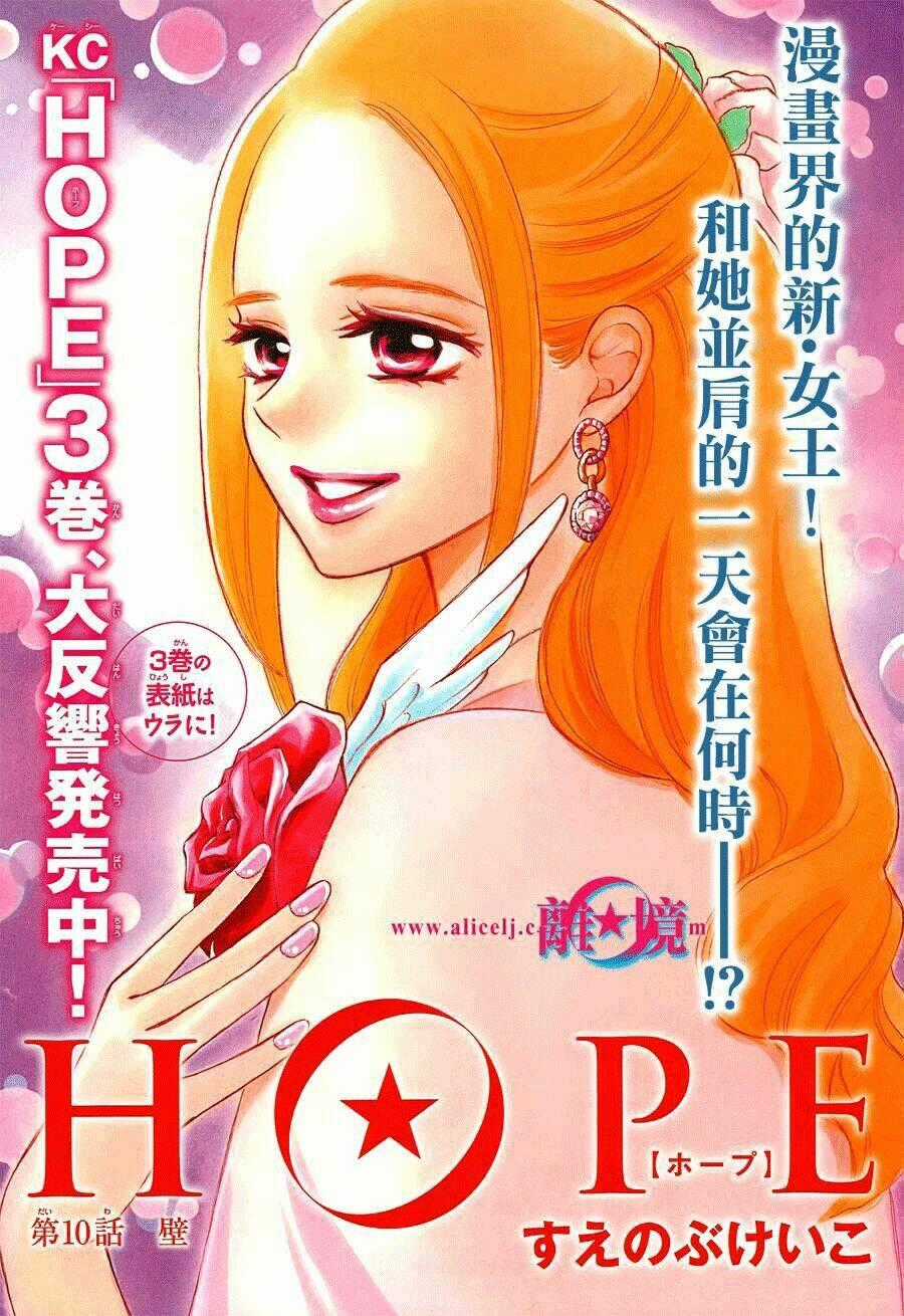 Hope - Chapter 10 - Trang 2