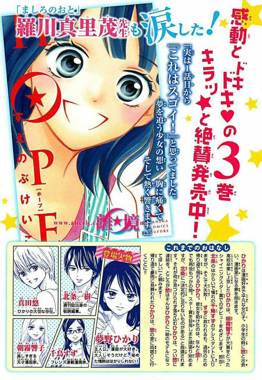 Hope - Chapter 10 - Trang 3