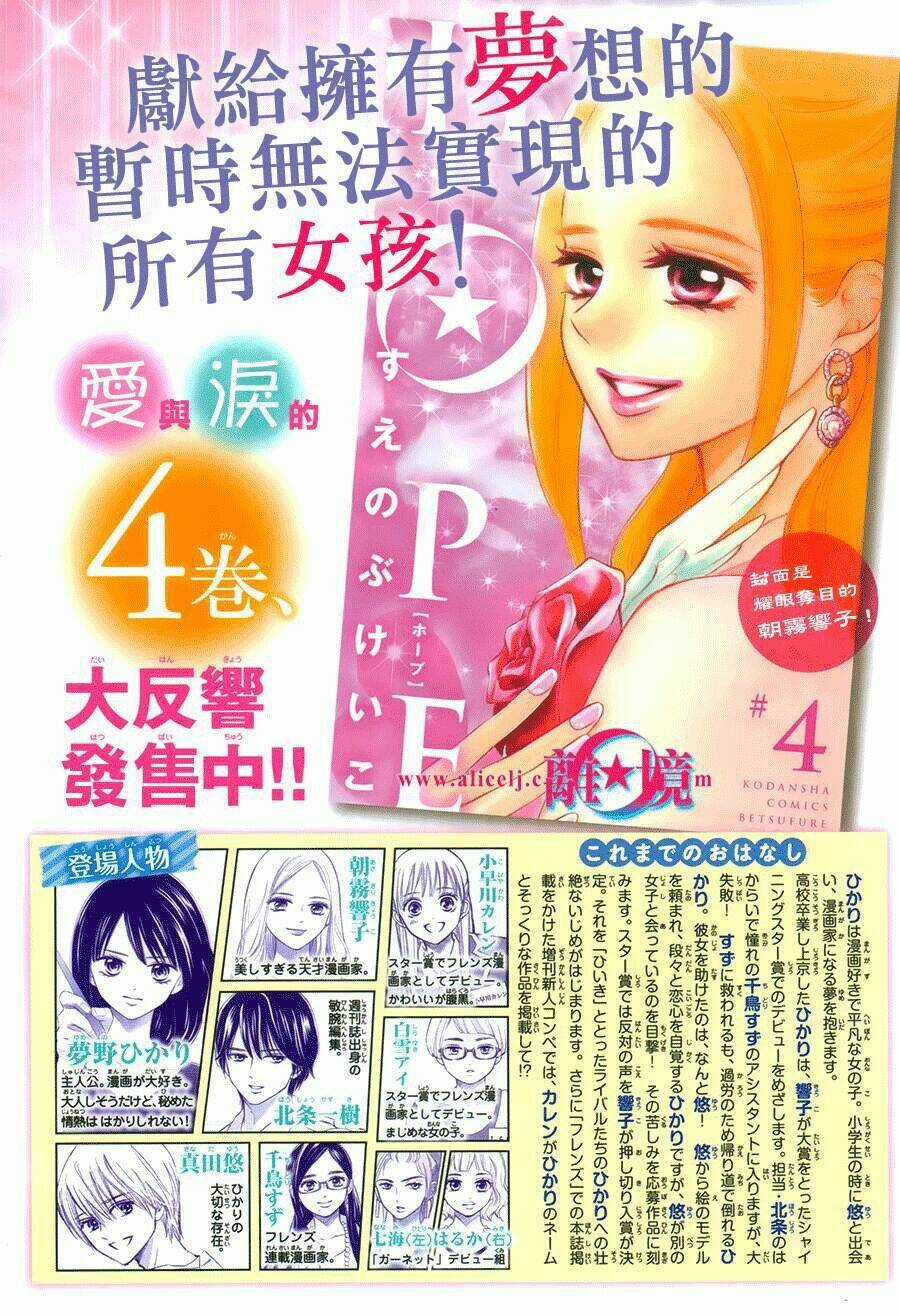 Hope - Chapter 14 - Trang 3