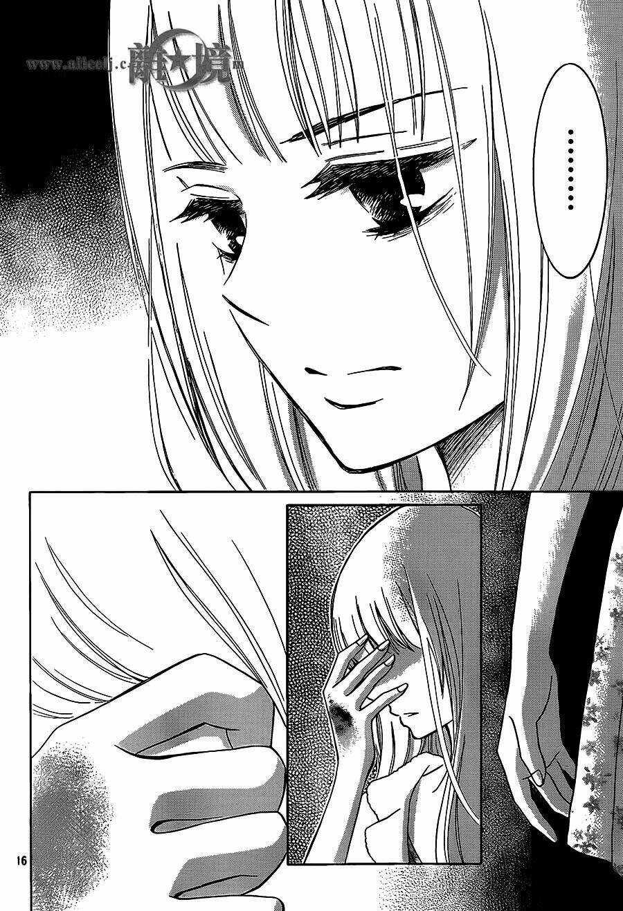 Hope - Chapter 16 - Trang 16