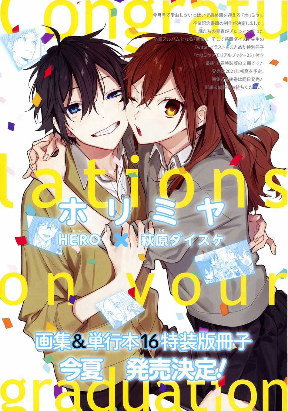 Horimiya - Chapter 122: END - Trang 5