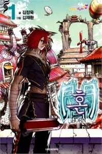 Đọc truyện Horn