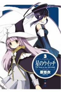 Đọc truyện Hoshi No Witch