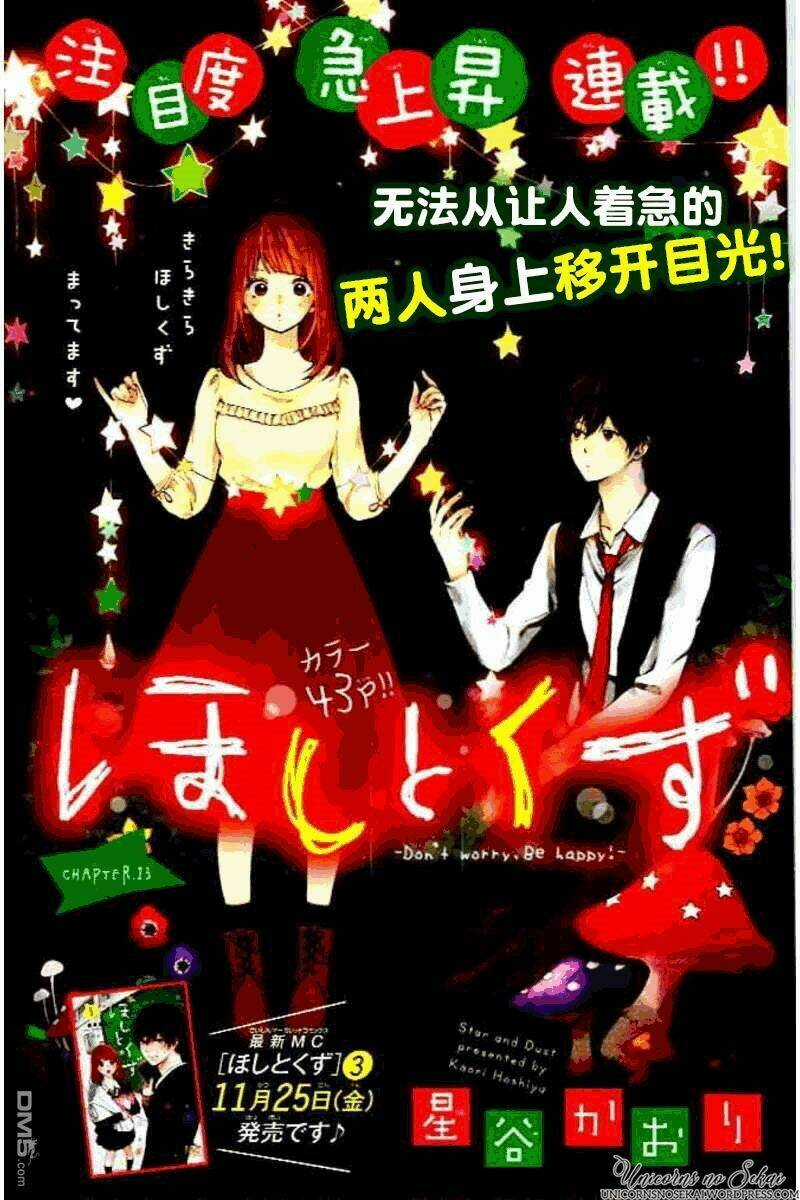 Hoshi To Kuzu - Chapter 13 - Trang 4