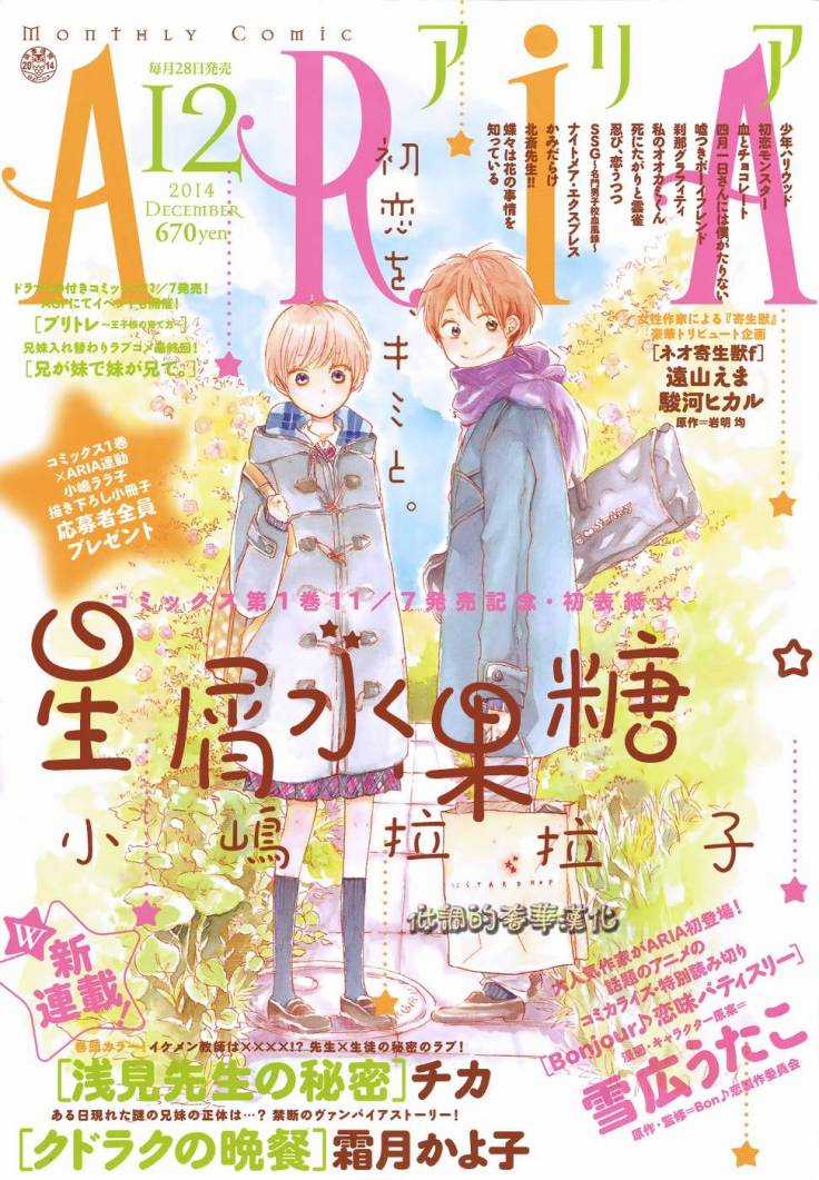 Hoshikuzu Drop - Chapter 7 - Trang 3