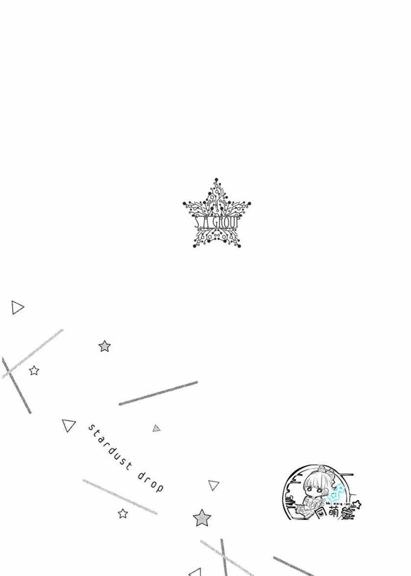 Hoshikuzu Drop - Chapter 9 - Trang 35