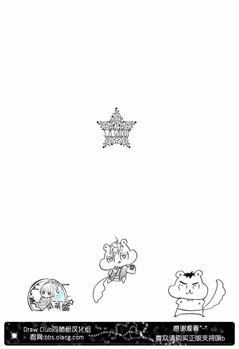 Hoshikuzu Drop - Chapter 9 - Trang 36