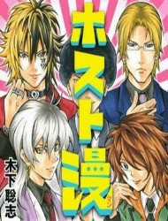 Đọc truyện Host Man