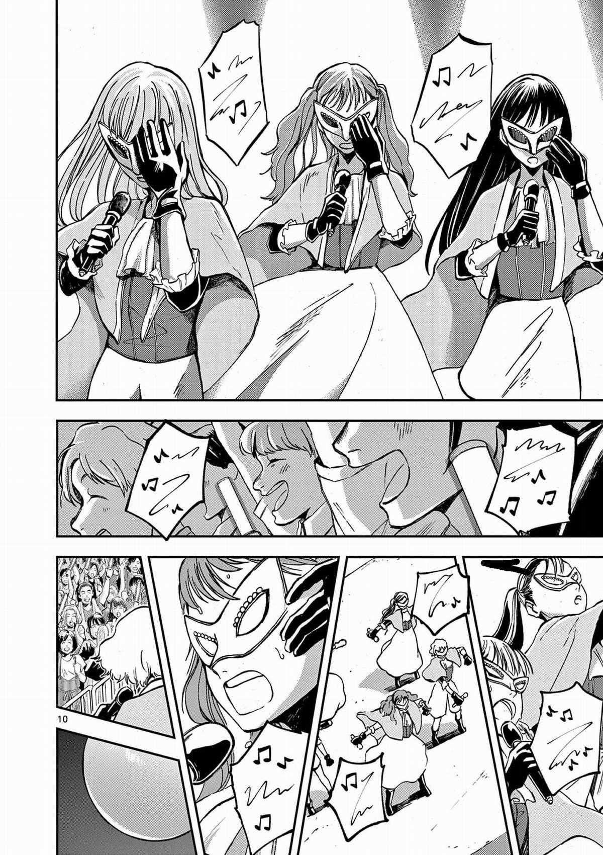 HOTEL INHUMANS - Chapter 4 - Trang 11