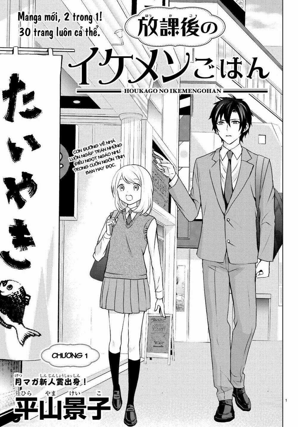 Houkage no Ikemen Gohan - Chapter 1 - Trang 3