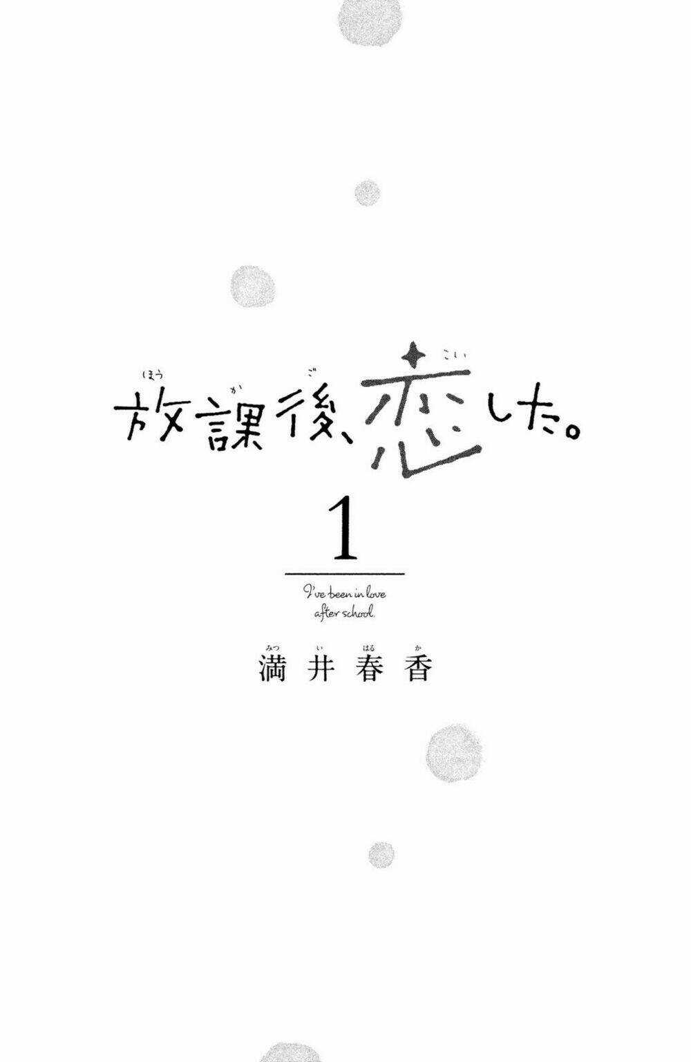 Houkago, Koishita - Chapter 1 - Trang 3