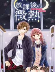 Đọc truyện Houkago No Binetsu