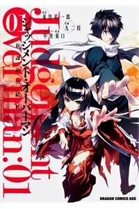 Đọc truyện Houkago no Kessha