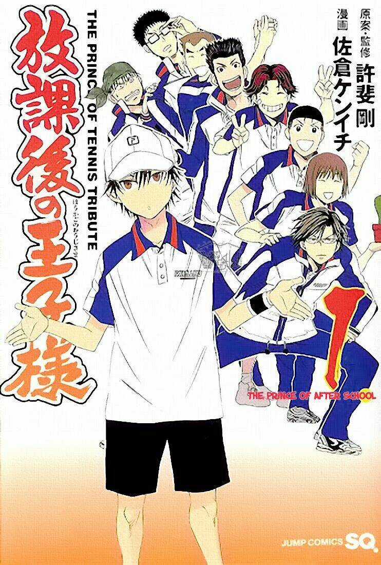 Houkago No Ouji-Sama - Chapter 1 - Trang 3