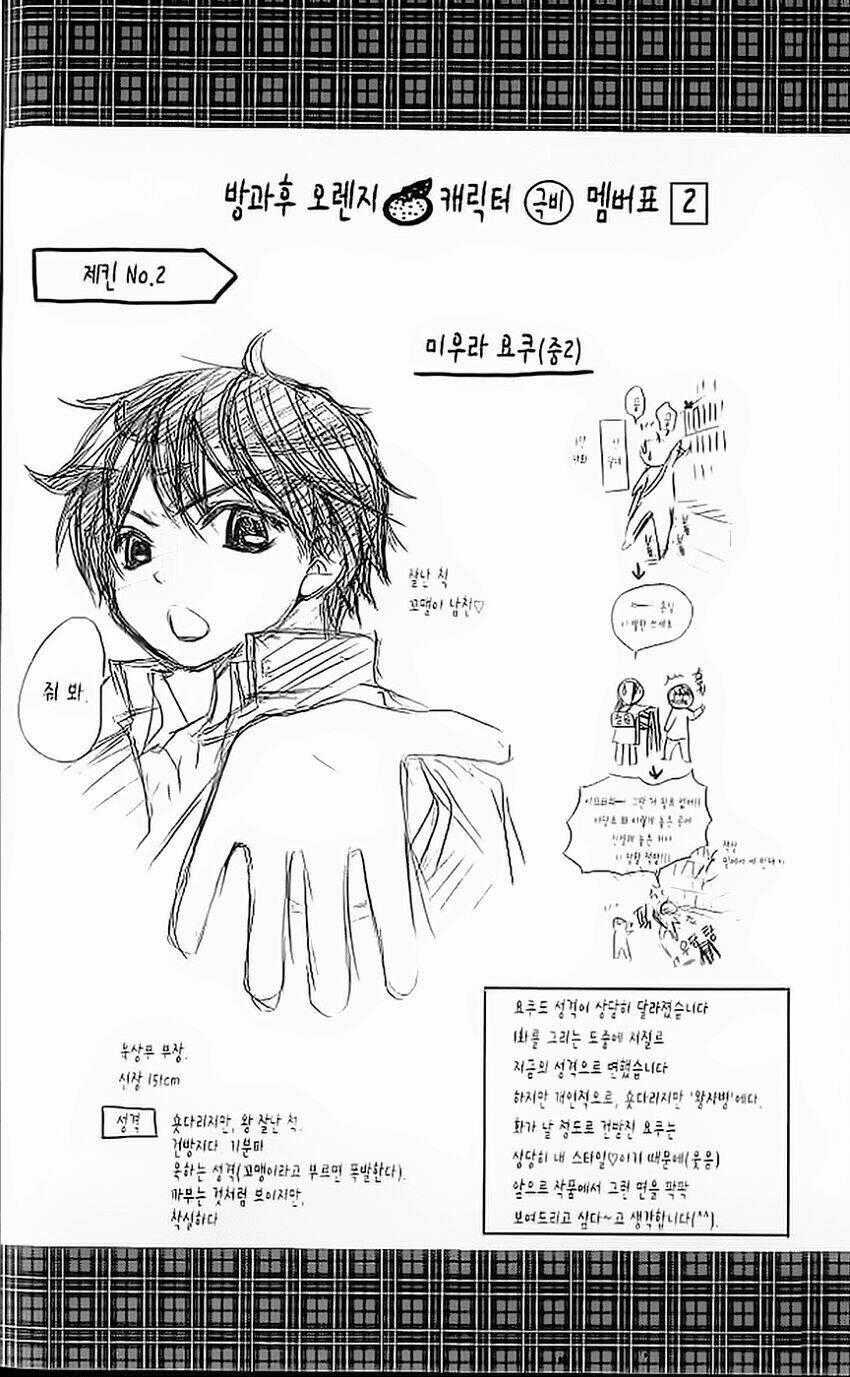 Houkago Orange - Chapter 2 - Trang 35