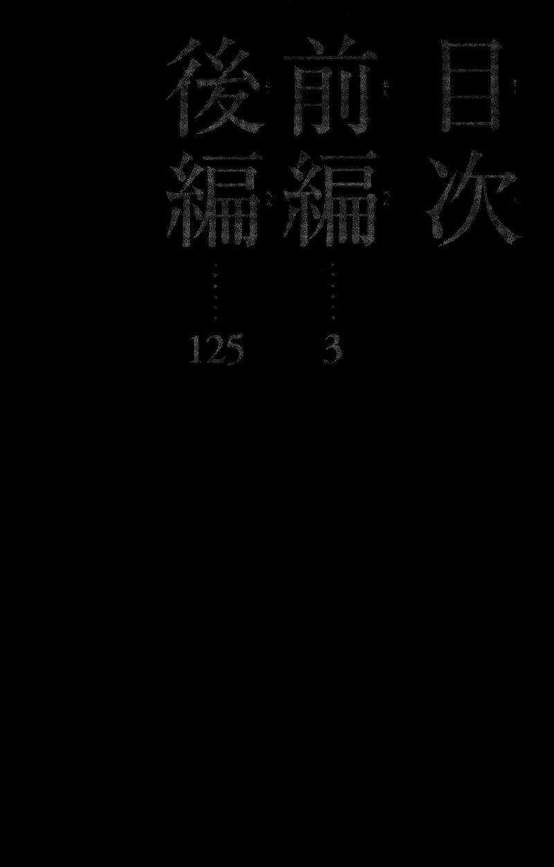 Houkago - Chapter 1 - Trang 5