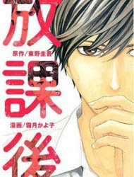 Đọc truyện Houkago