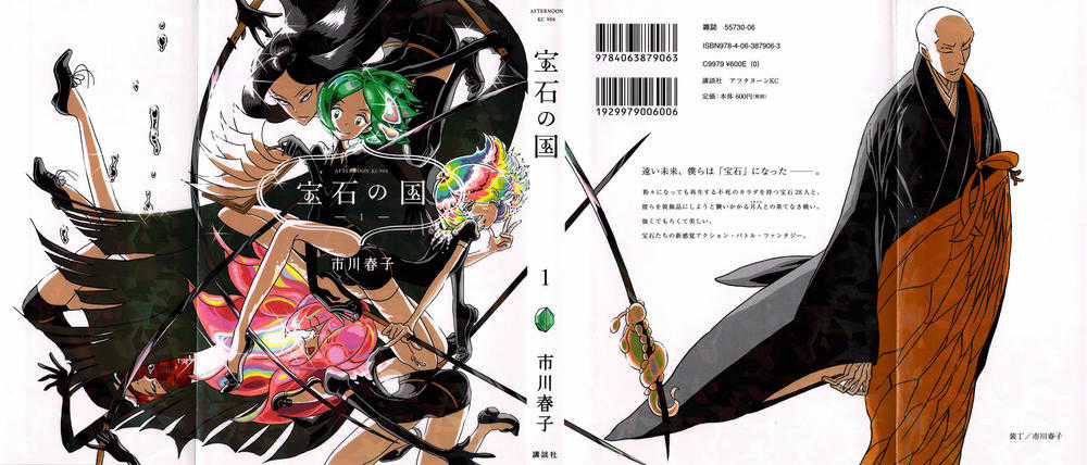 Houseki no Kuni - Chapter 1 - Trang 3