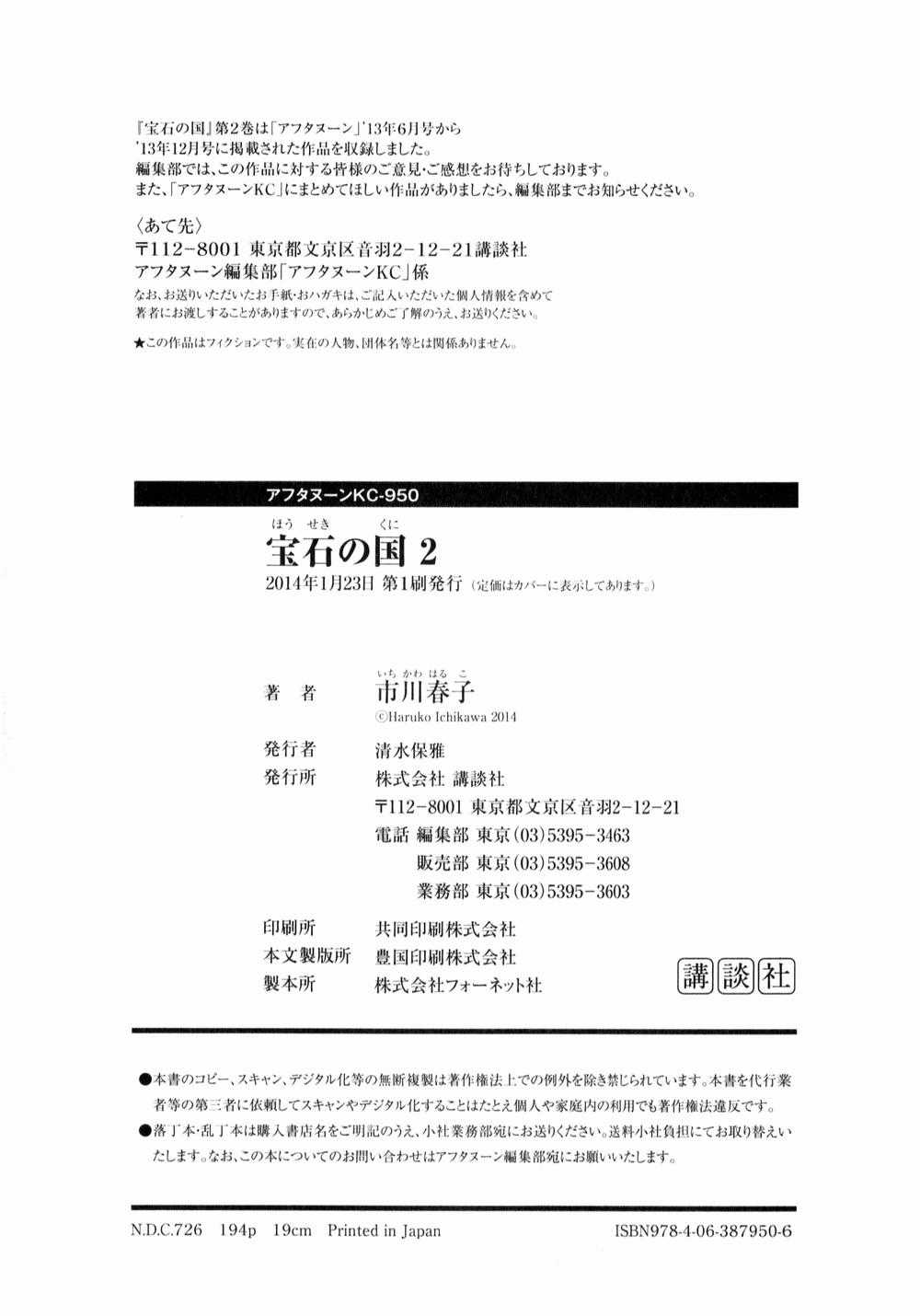 Houseki no Kuni - Chapter 13 - Trang 31