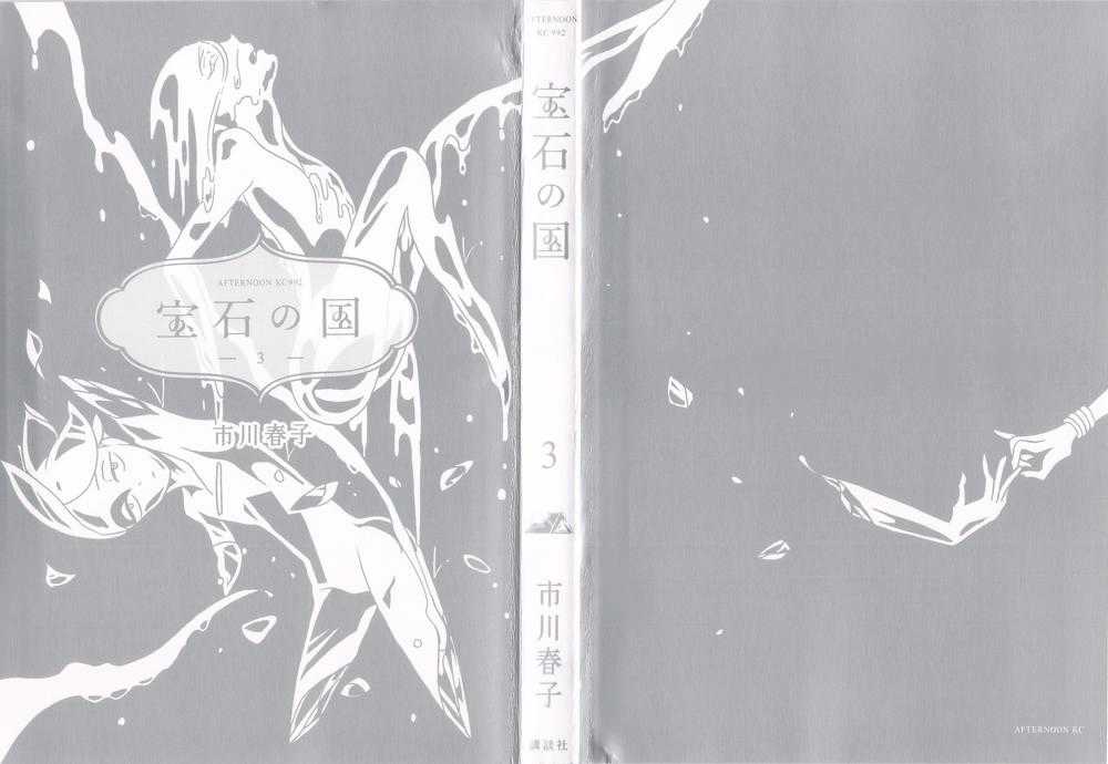 Houseki no Kuni - Chapter 14 - Trang 4