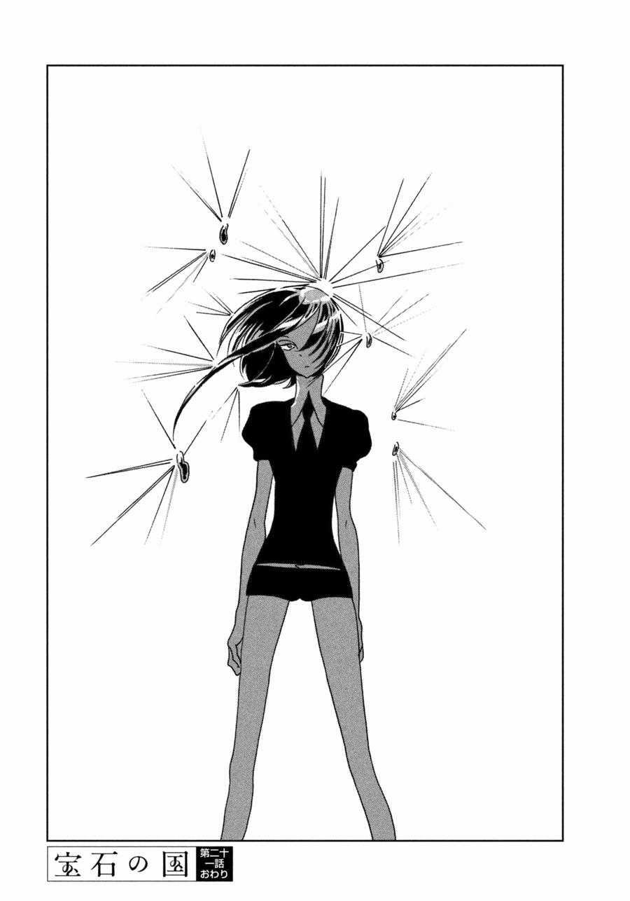 Houseki no Kuni - Chapter 21 - Trang 27