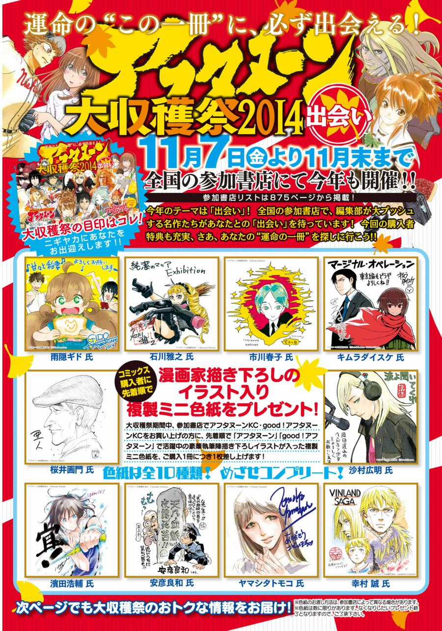 Houseki no Kuni - Chapter 25 - Trang 3