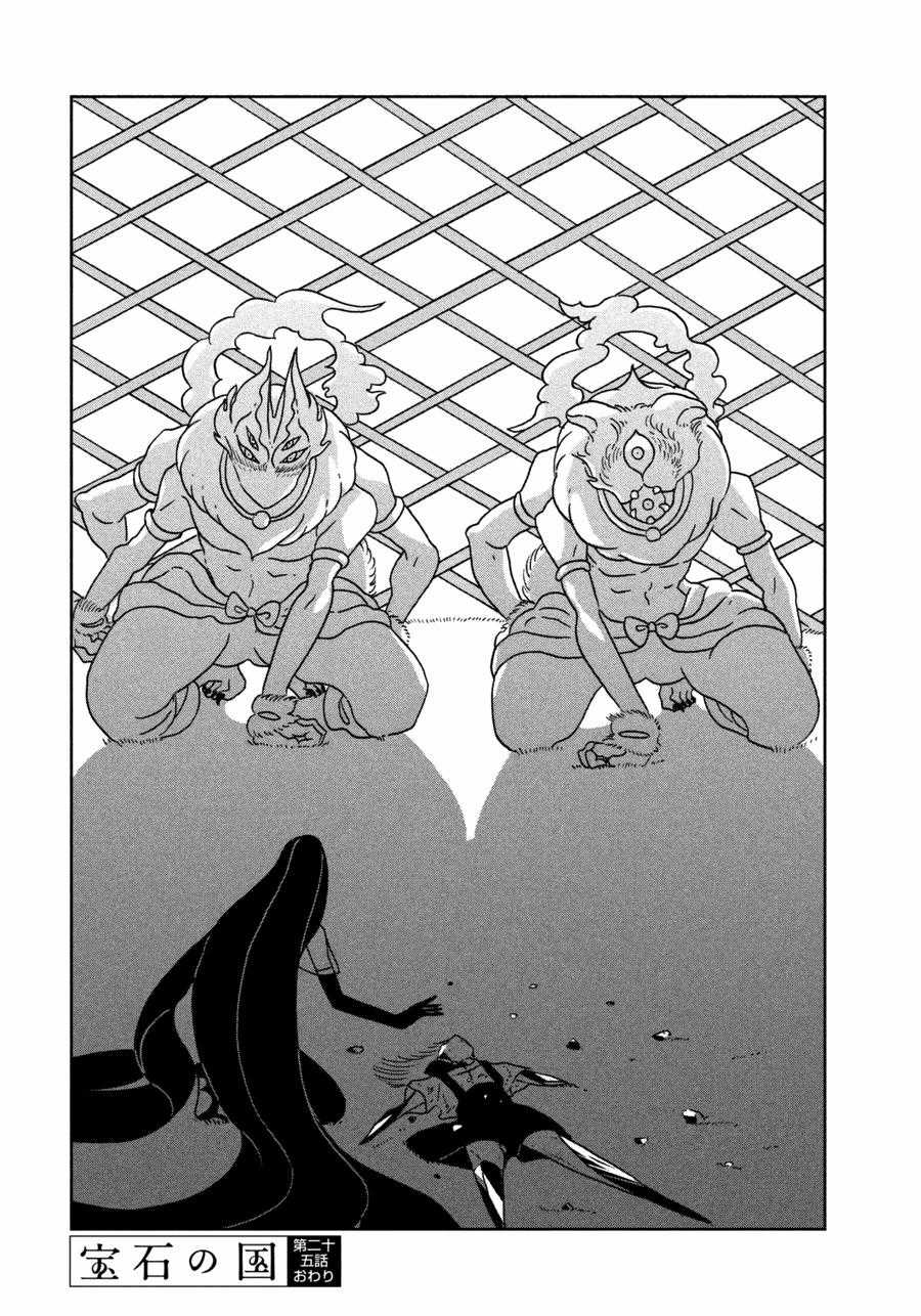 Houseki no Kuni - Chapter 25 - Trang 27