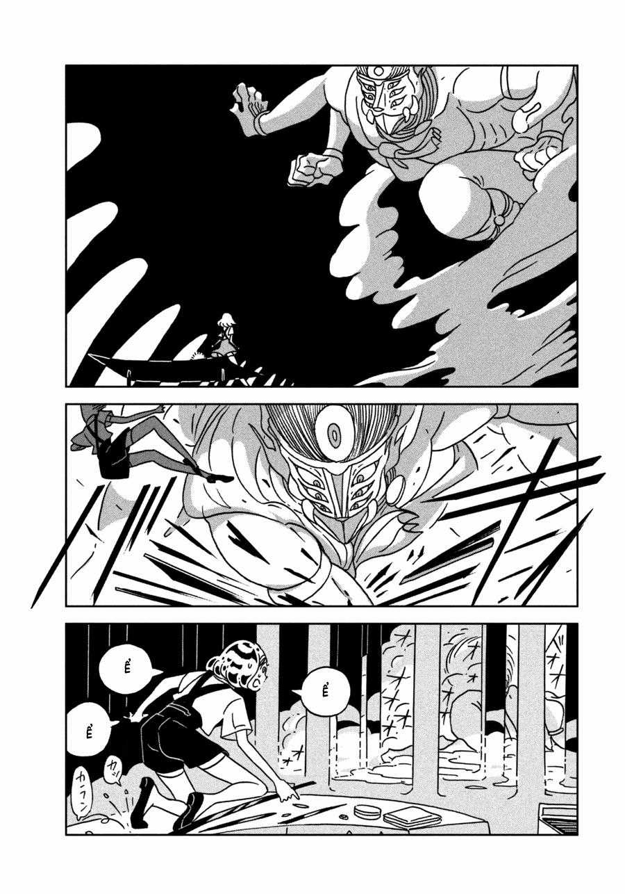 Houseki no Kuni - Chapter 25 - Trang 6