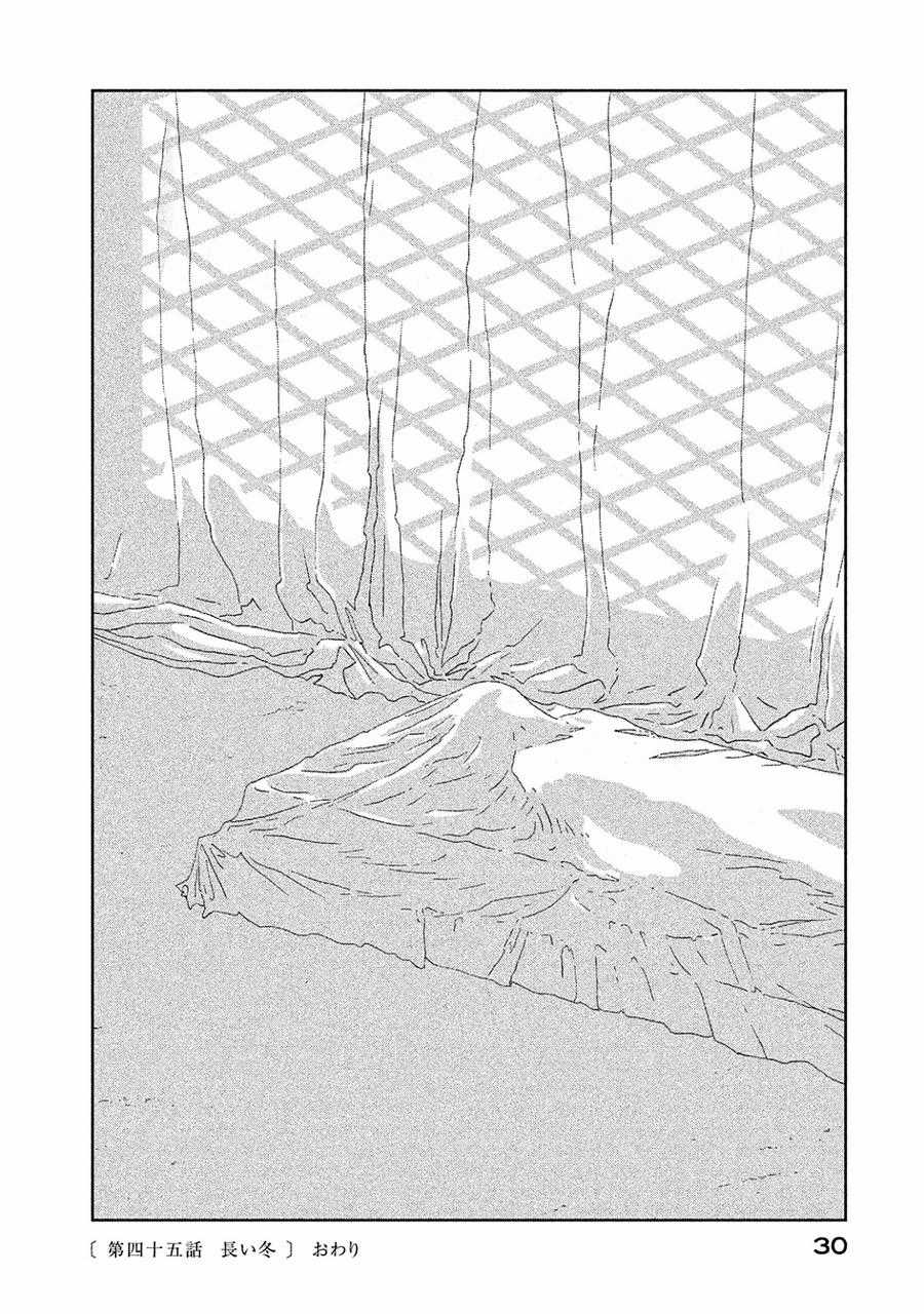 Houseki no Kuni - Chapter 45 - Trang 32