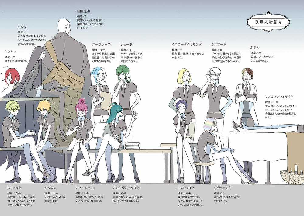 Houseki no Kuni - Chapter 45 - Trang 5