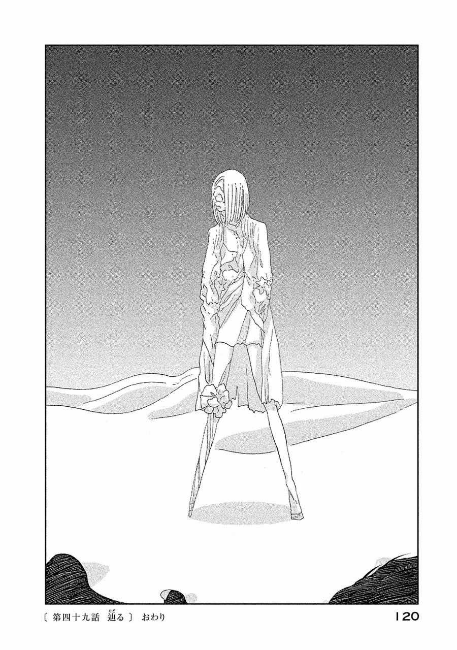 Houseki no Kuni - Chapter 49 - Trang 25