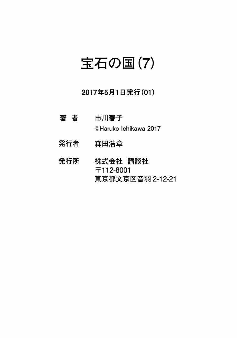 Houseki no Kuni - Chapter 52 - Trang 31