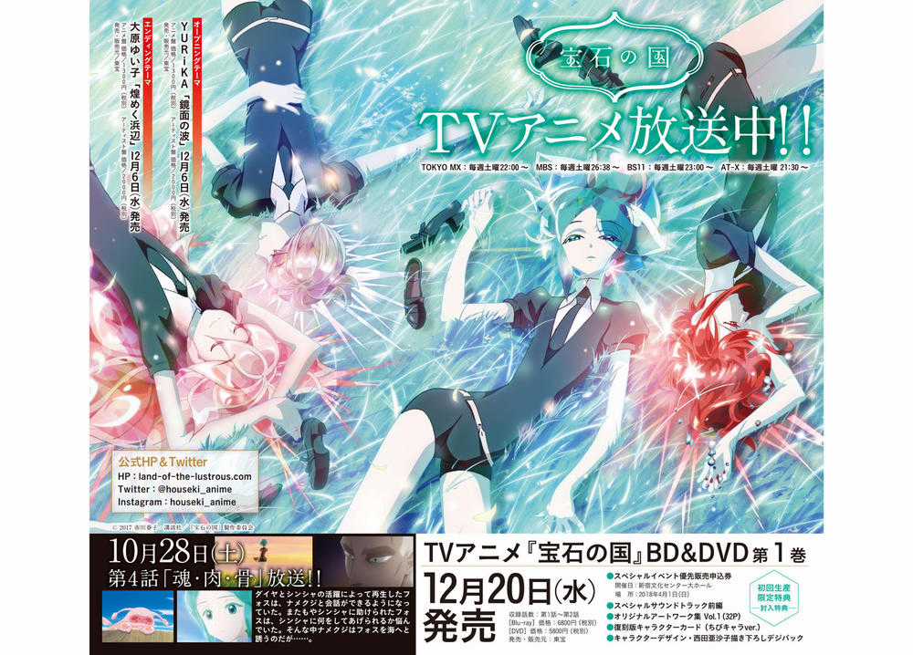 Houseki no Kuni - Chapter 61 - Trang 5