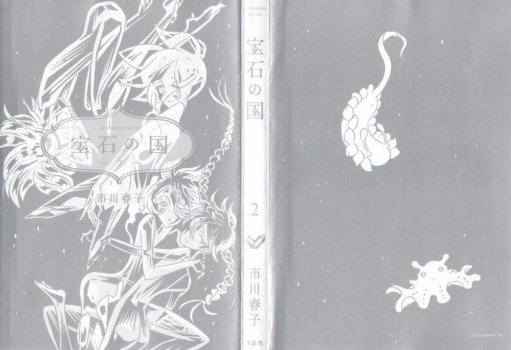 Houseki no Kuni - Chapter 7 - Trang 4