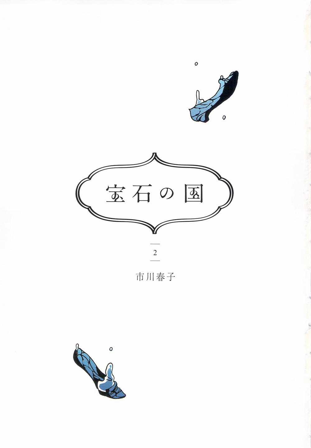 Houseki no Kuni - Chapter 7 - Trang 5