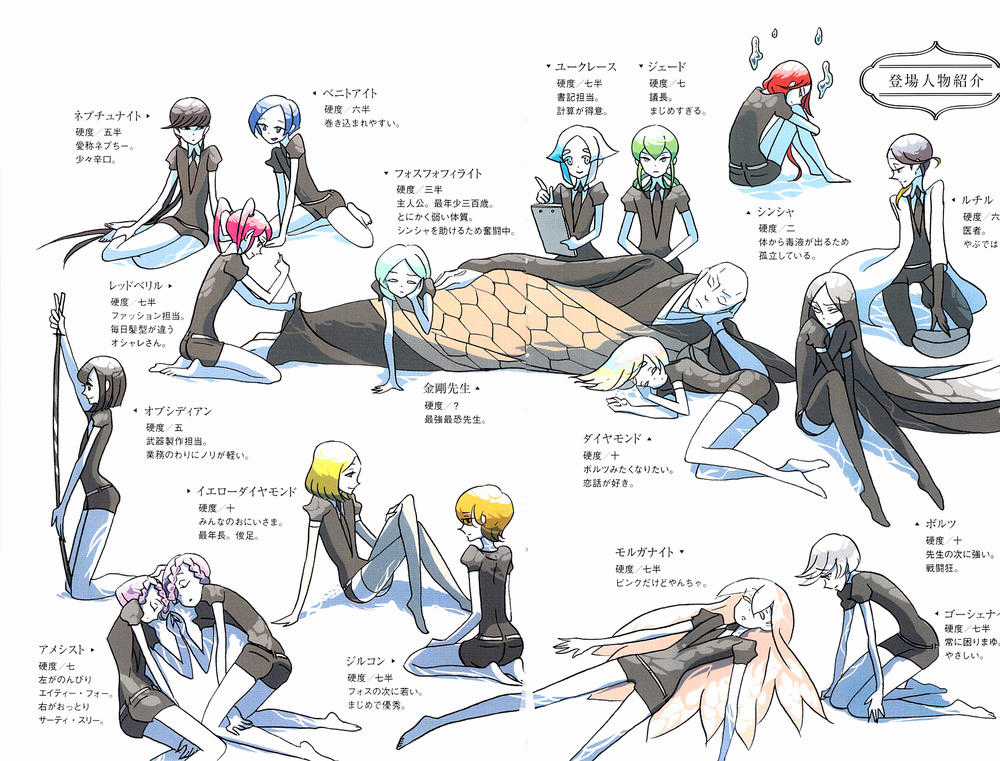 Houseki no Kuni - Chapter 7 - Trang 6