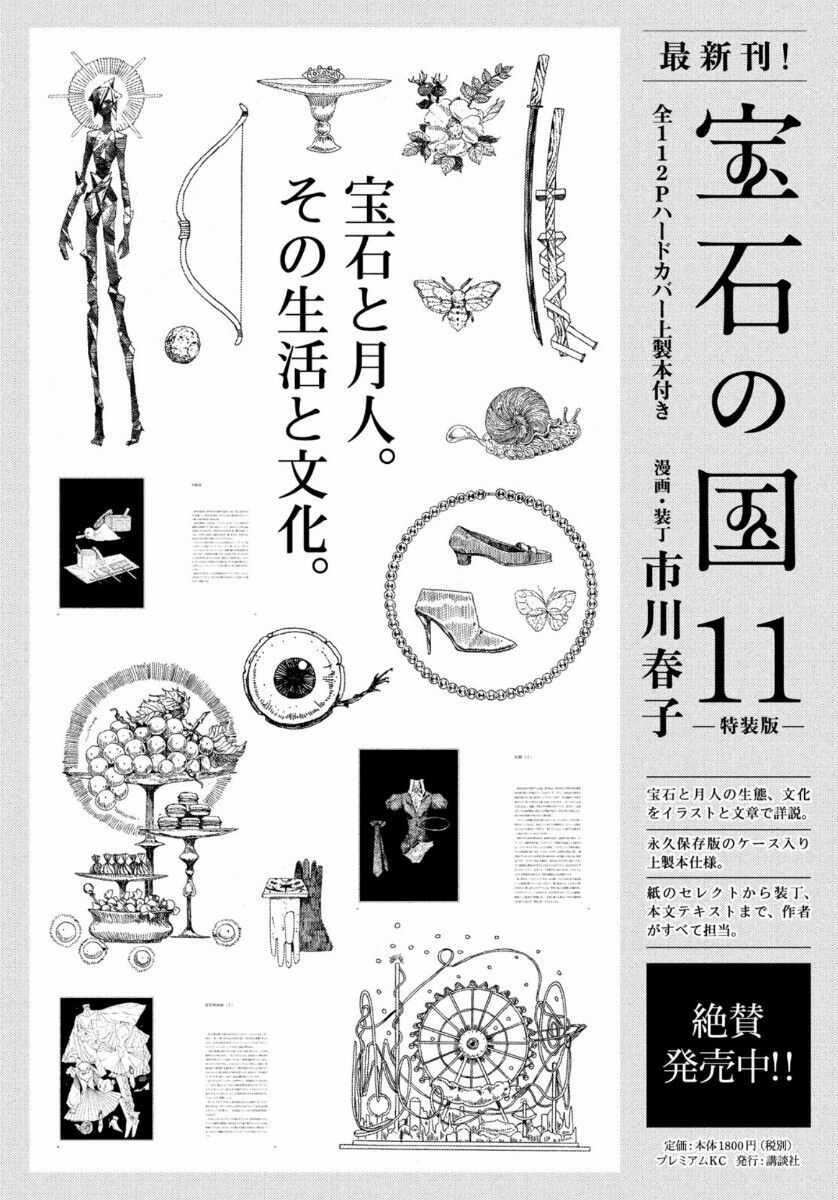 Houseki no Kuni - Chapter 93 - Trang 23