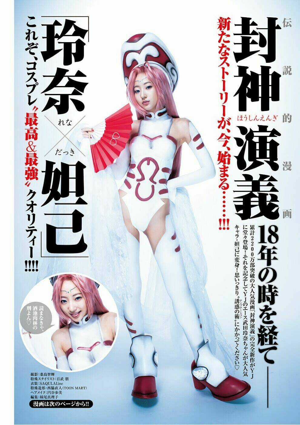 Houshin Engi Gaiden - Chapter 1 - Trang 3