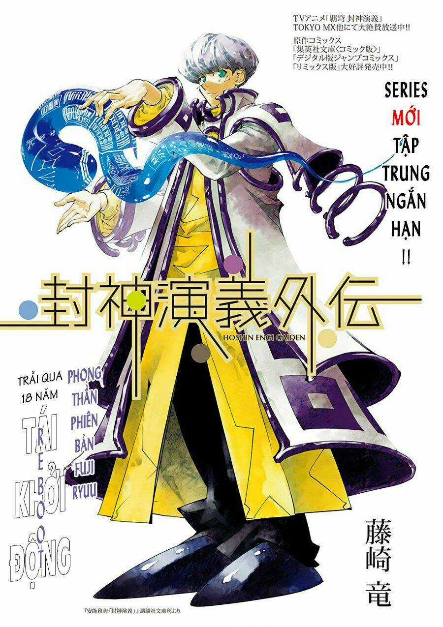 Houshin Engi Gaiden - Chapter 1 - Trang 4
