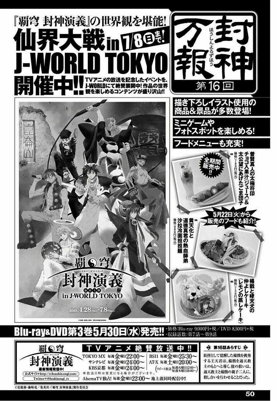 Houshin Engi Gaiden - Chapter 2 - Trang 20