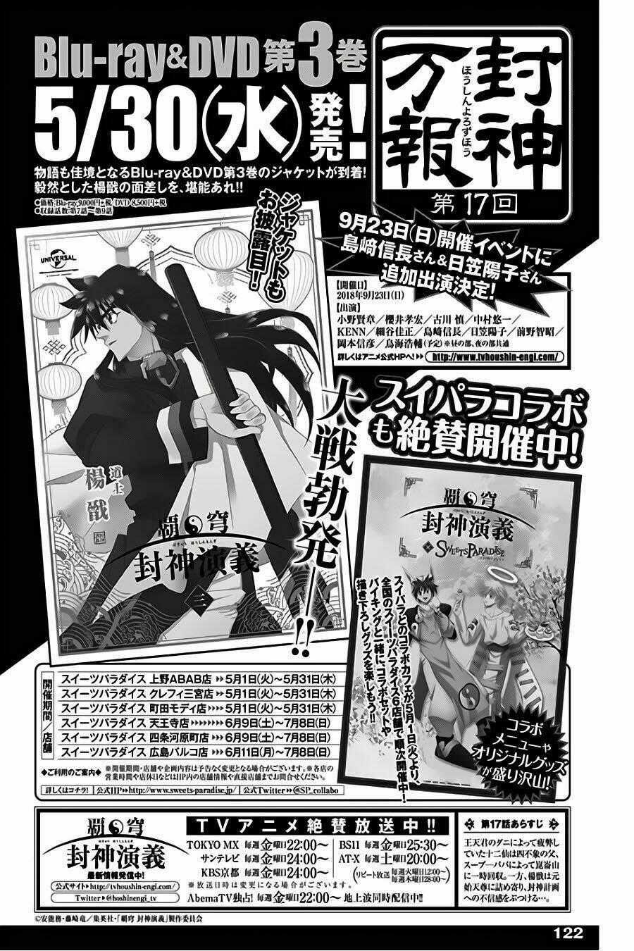 Houshin Engi Gaiden - Chapter 3 - Trang 21