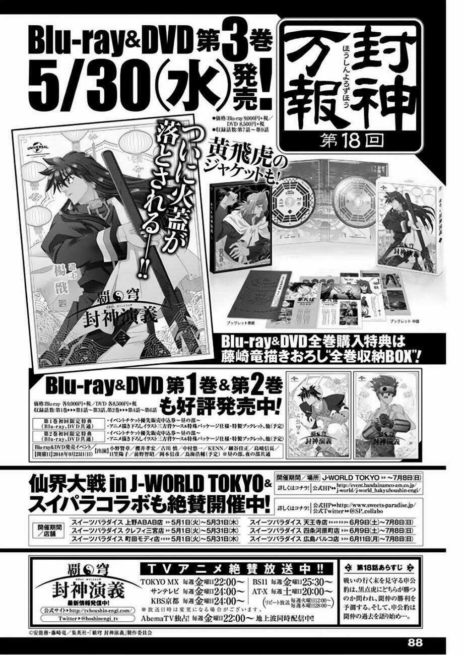 Houshin Engi Gaiden - Chapter 4 - Trang 22