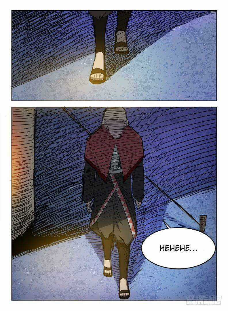 Hunter Age - Chapter 14 - Trang 11