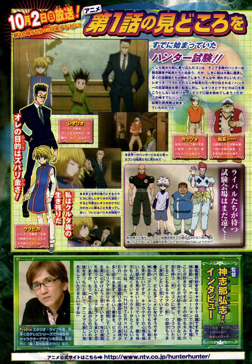 HUNTER X HUNTER - Chapter 317 - Trang 22